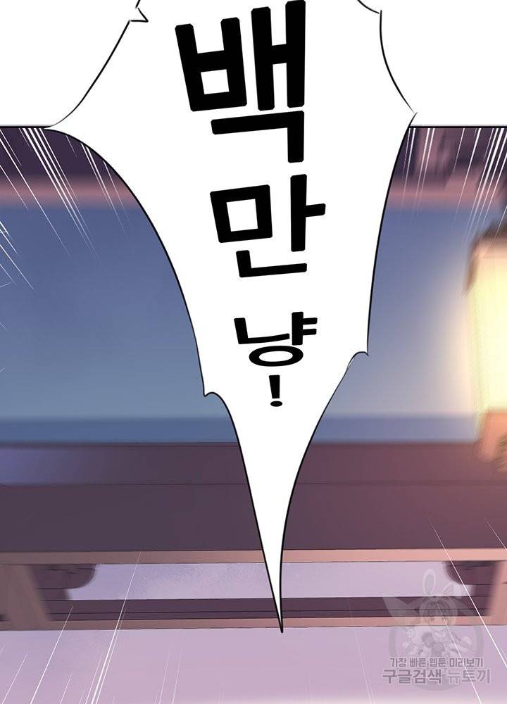 황후마마가 이상해 63화 57