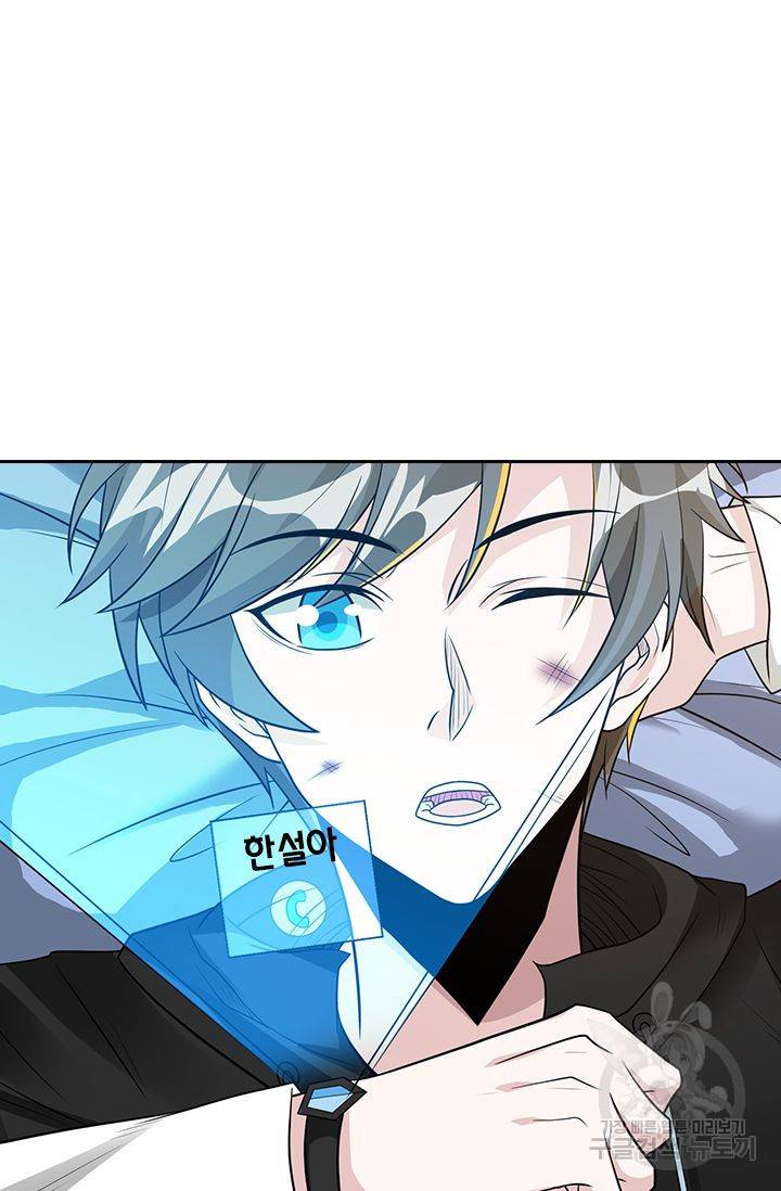 보스몹은 죽을수록 강해진다 153화 2
