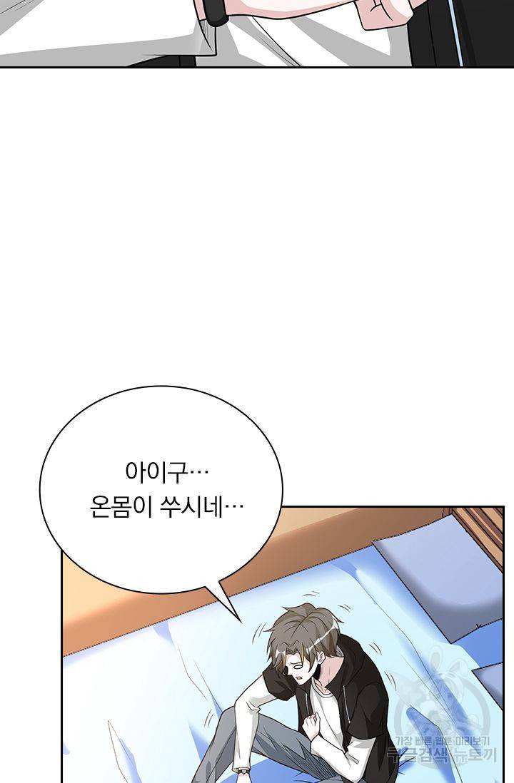 보스몹은 죽을수록 강해진다 153화 3