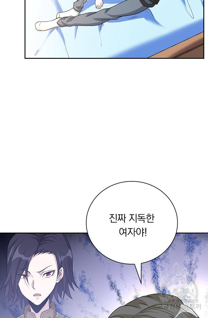보스몹은 죽을수록 강해진다 153화 4