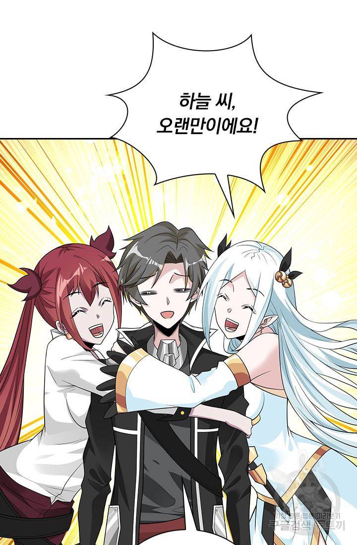 보스몹은 죽을수록 강해진다 153화 10