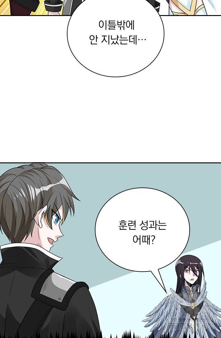 보스몹은 죽을수록 강해진다 153화 11