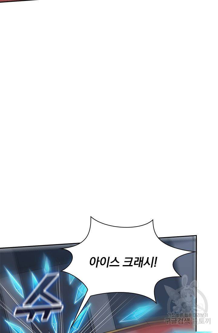보스몹은 죽을수록 강해진다 153화 15