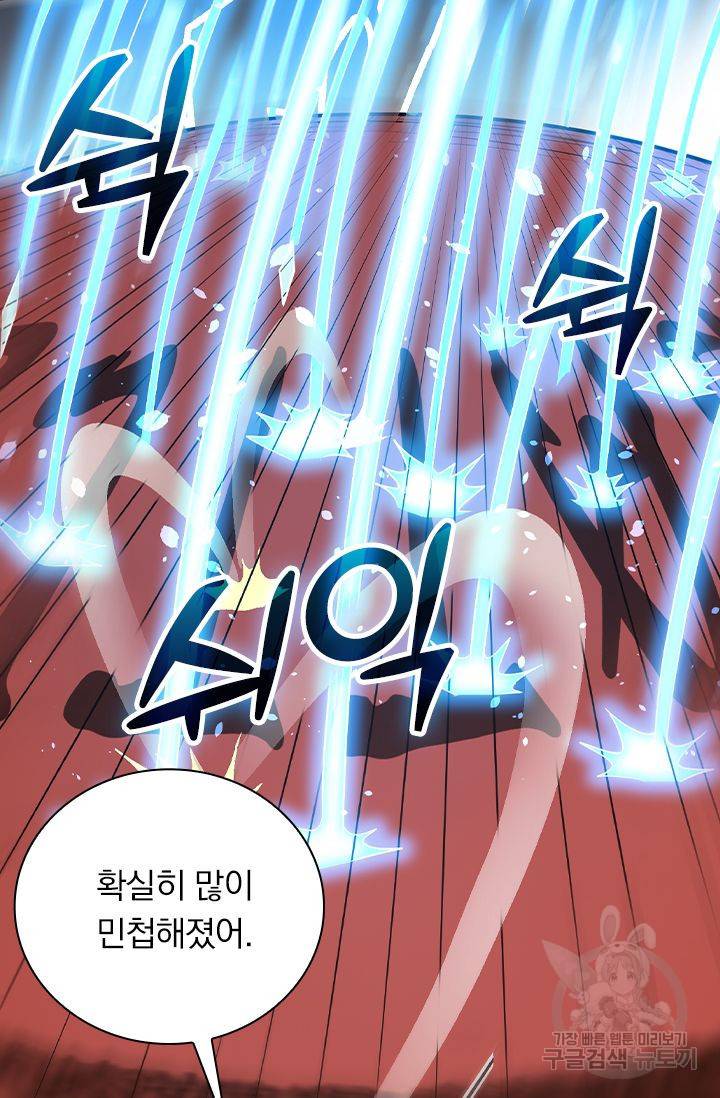 보스몹은 죽을수록 강해진다 153화 17