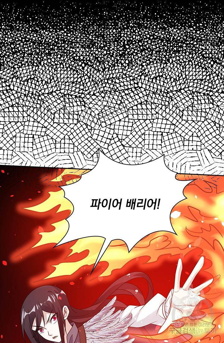 보스몹은 죽을수록 강해진다 153화 24