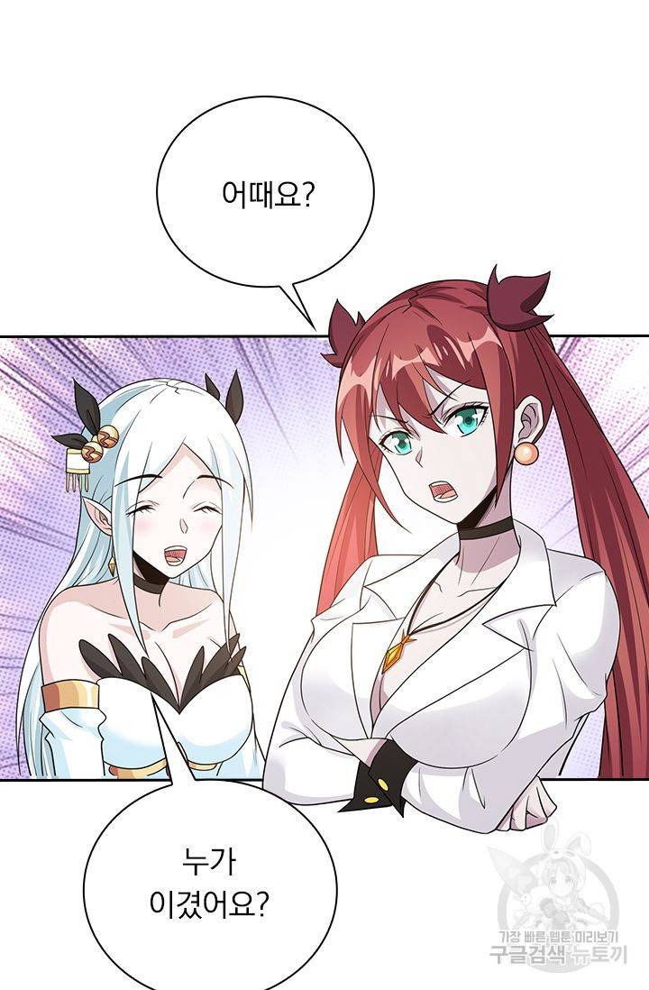 보스몹은 죽을수록 강해진다 153화 33