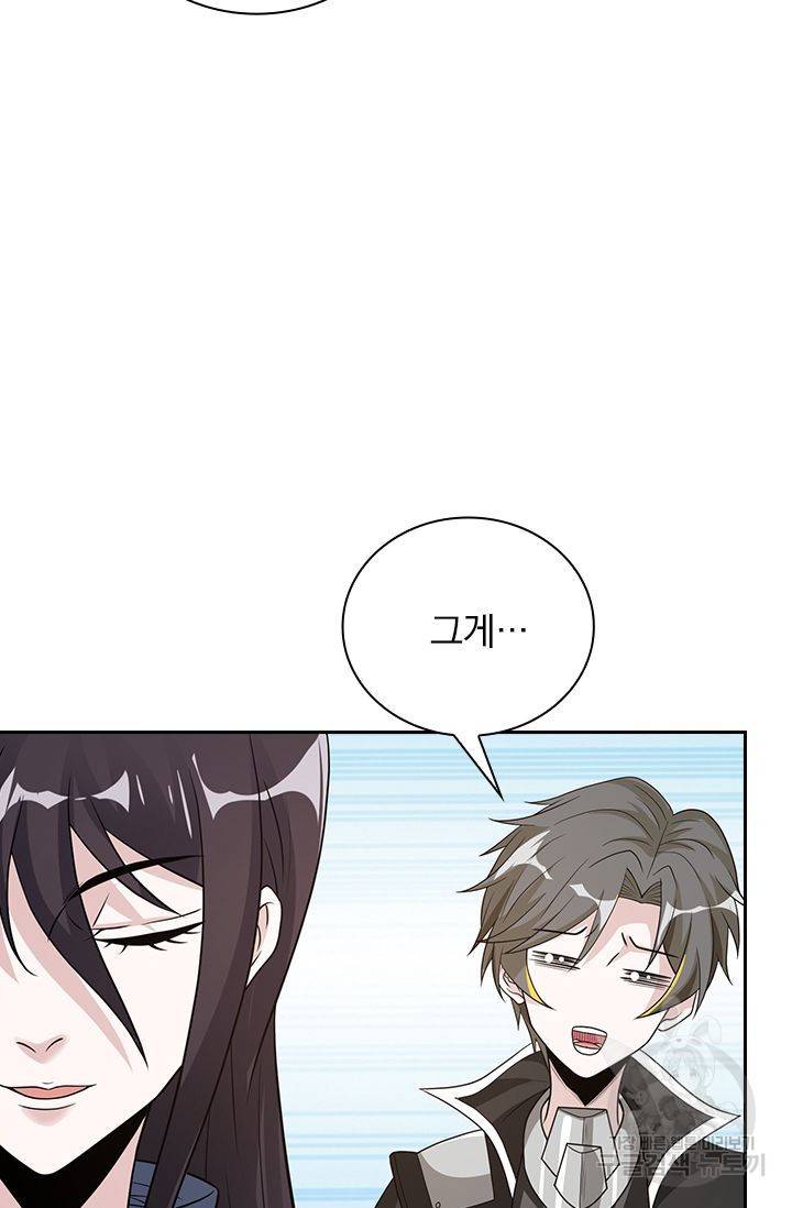 보스몹은 죽을수록 강해진다 153화 34