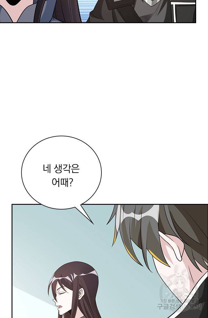 보스몹은 죽을수록 강해진다 153화 35