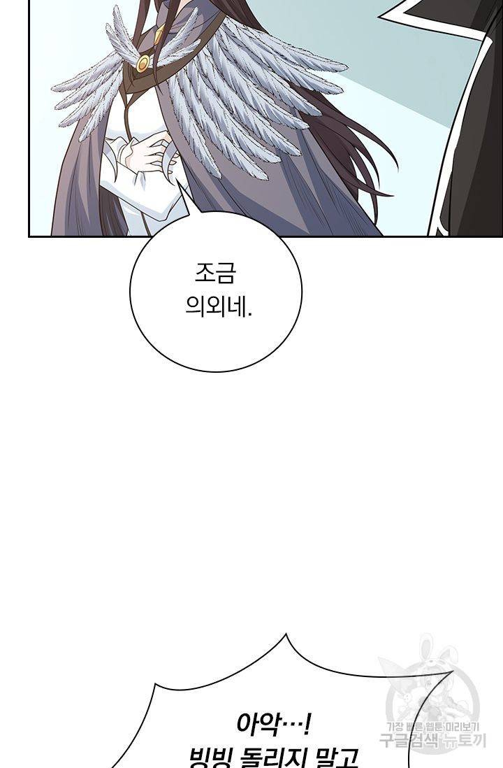 보스몹은 죽을수록 강해진다 153화 36