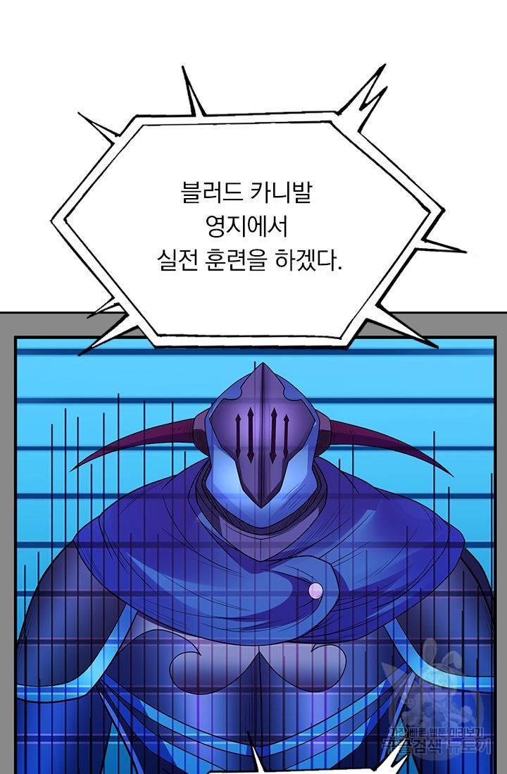 보스몹은 죽을수록 강해진다 153화 40
