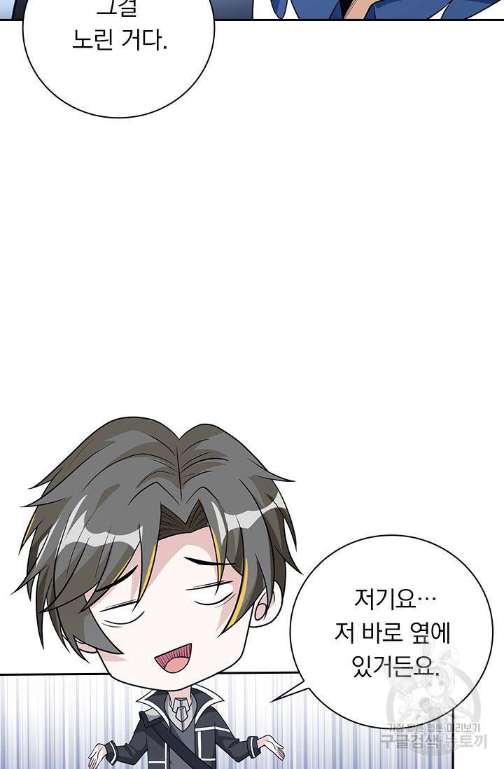 보스몹은 죽을수록 강해진다 153화 45