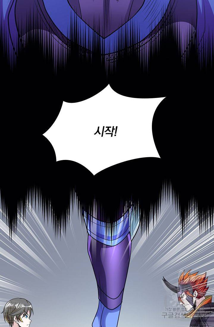 보스몹은 죽을수록 강해진다 153화 47