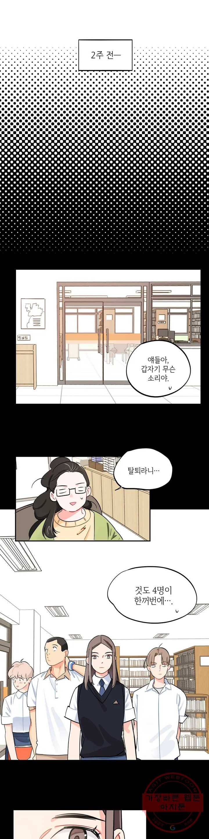도둑의 별 2화 1