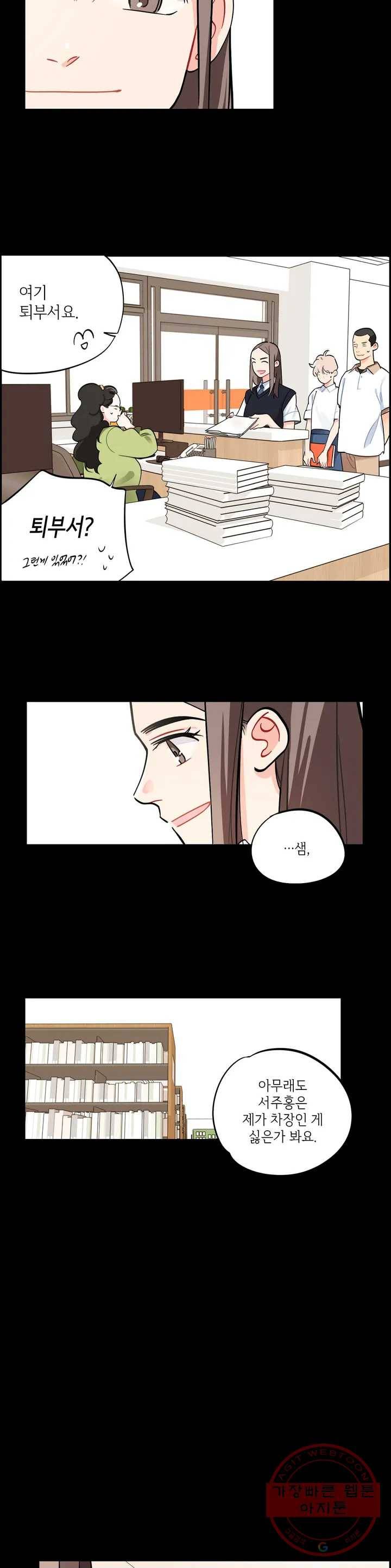 도둑의 별 2화 2
