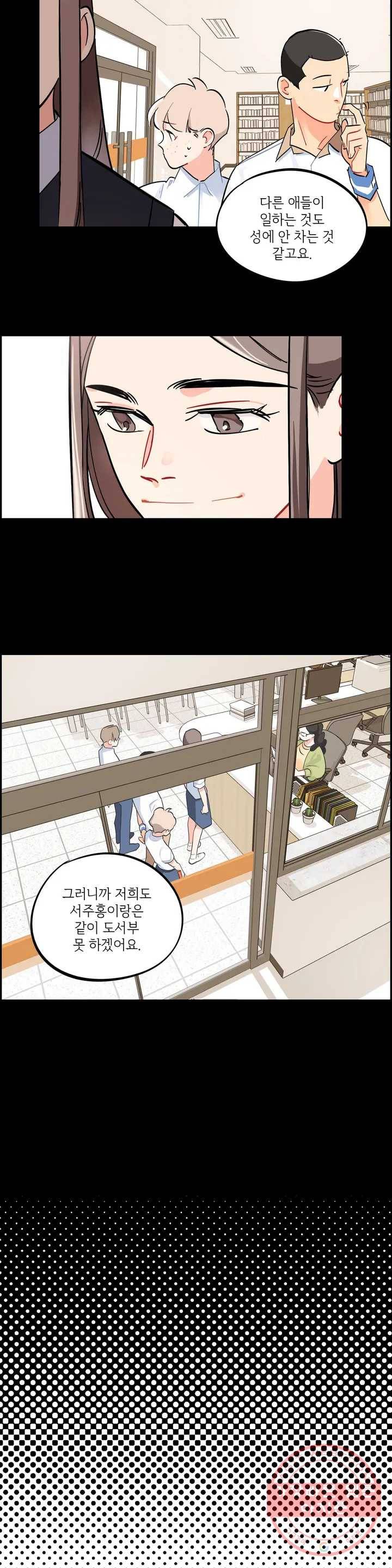 도둑의 별 2화 3