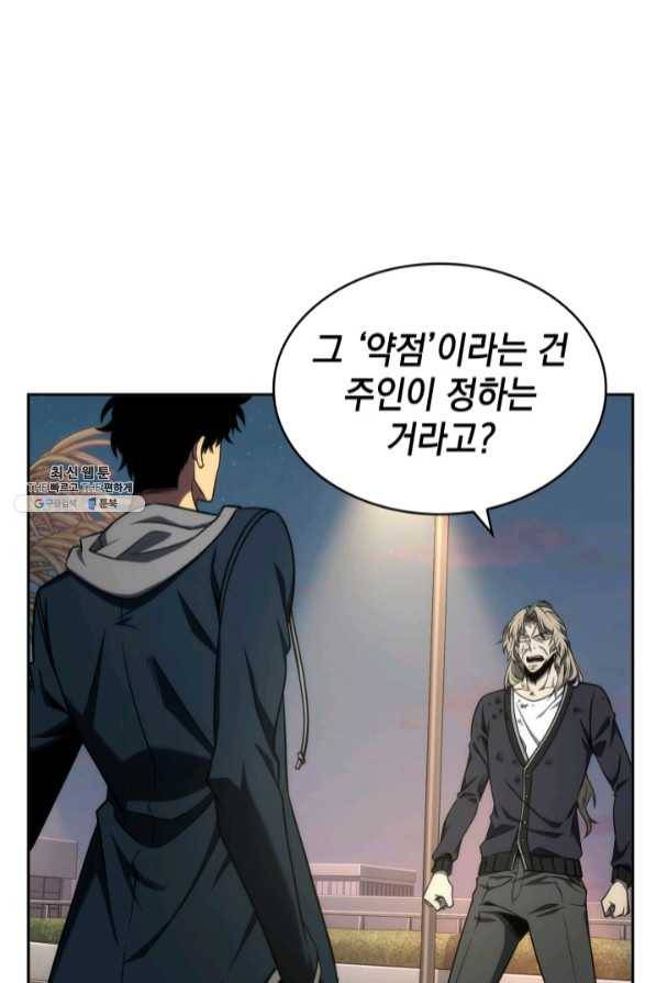 도굴왕 287화 1