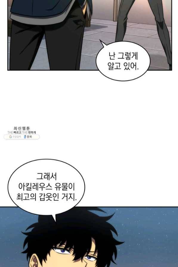 도굴왕 287화 2