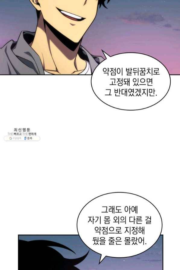 도굴왕 287화 3