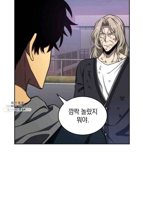 도굴왕 287화 4