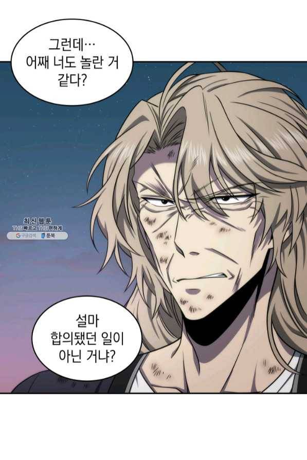 도굴왕 287화 5