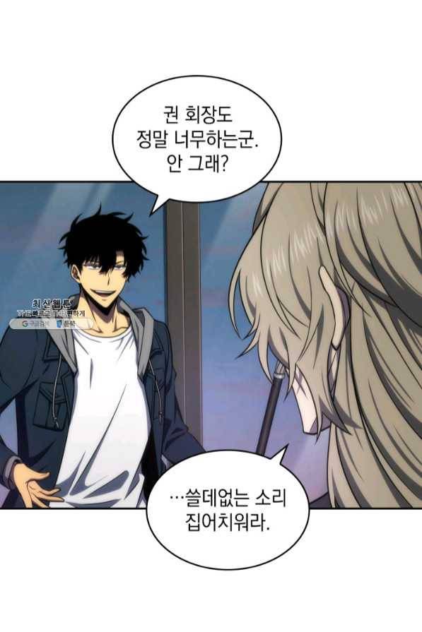도굴왕 287화 6
