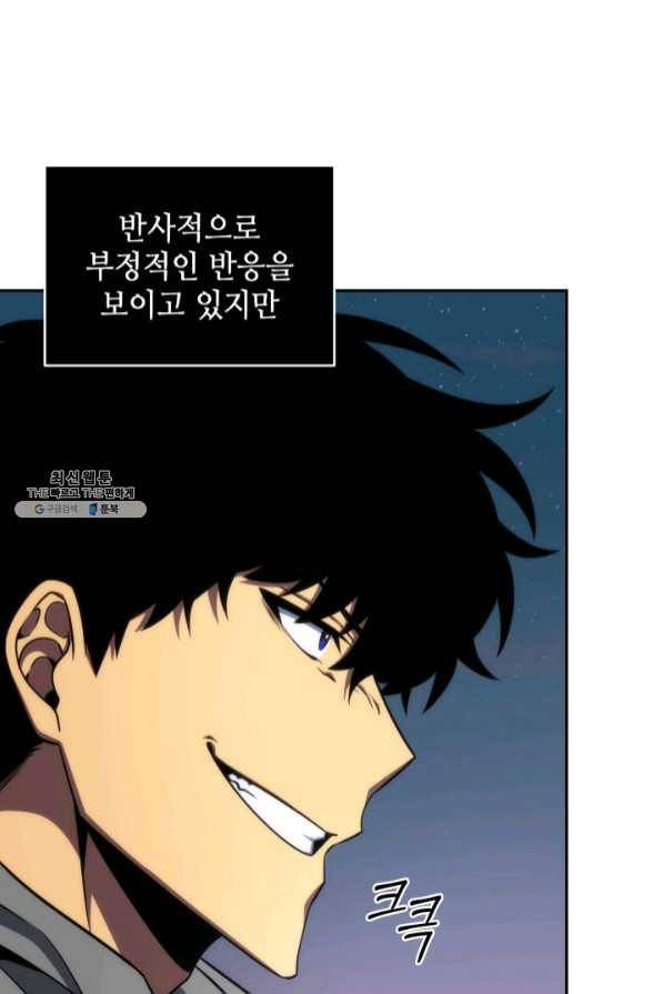 도굴왕 287화 7