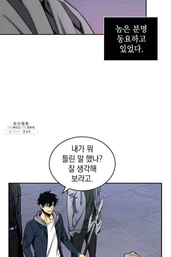 도굴왕 287화 8