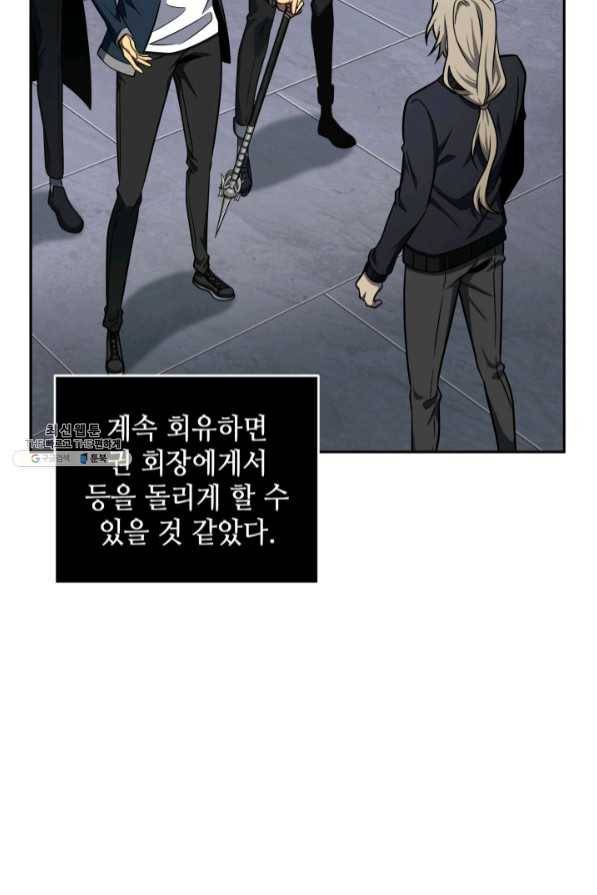 도굴왕 287화 9