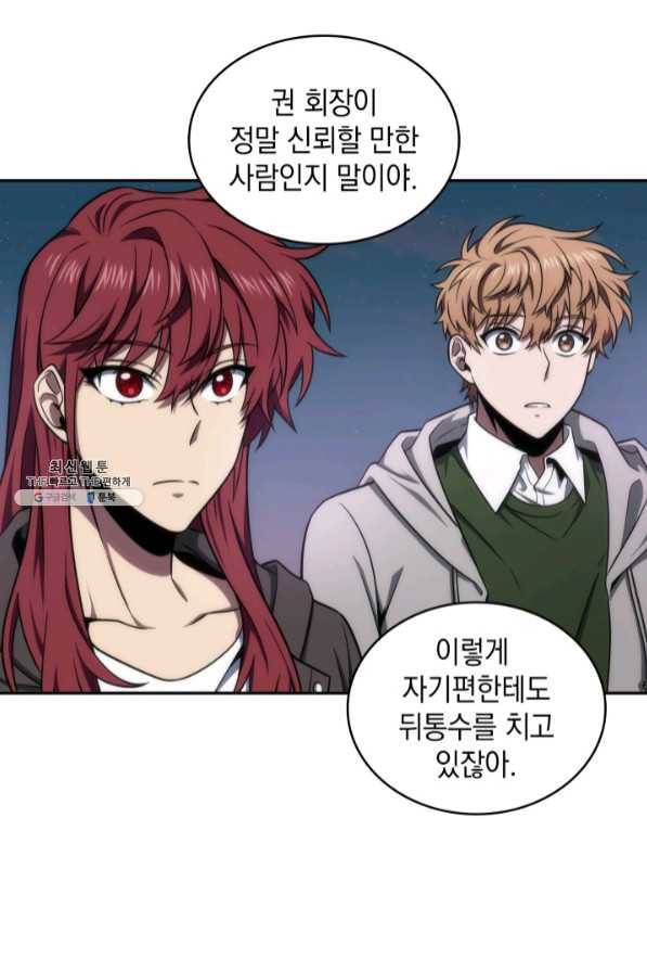 도굴왕 287화 10