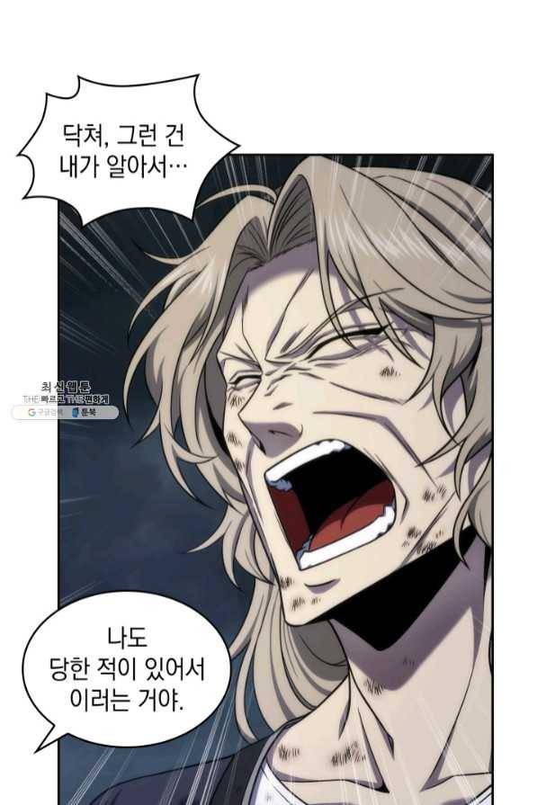 도굴왕 287화 11
