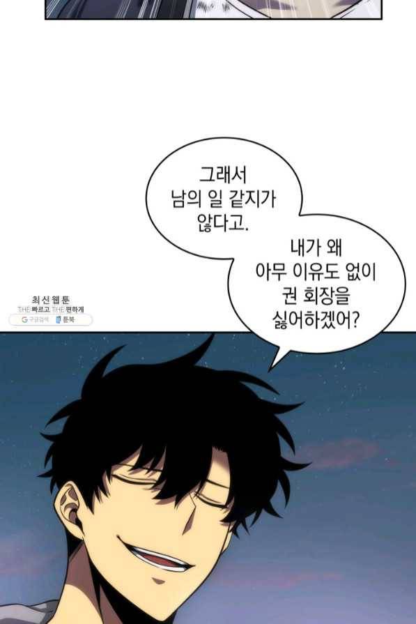 도굴왕 287화 12