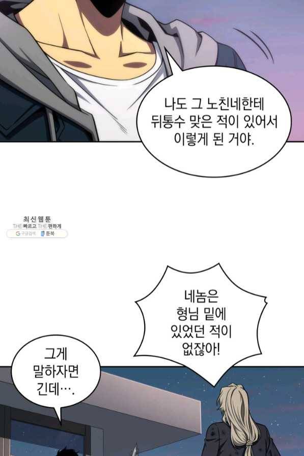 도굴왕 287화 13