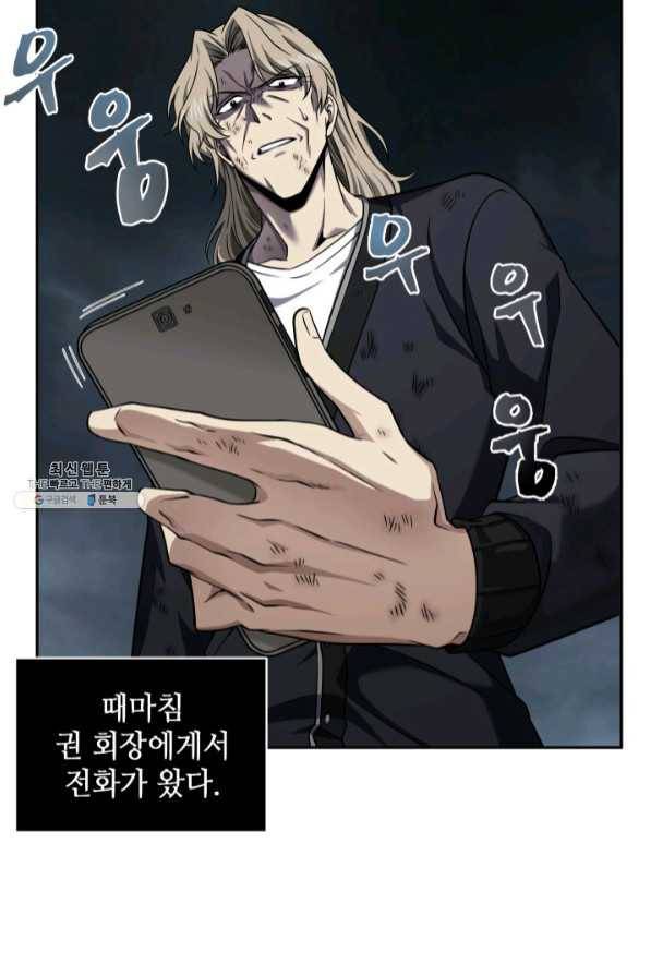 도굴왕 287화 15