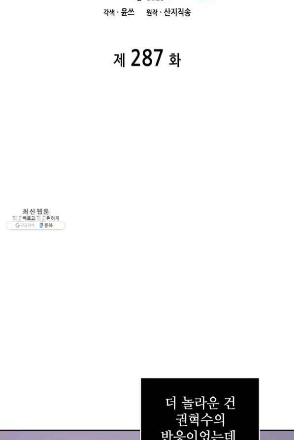 도굴왕 287화 17