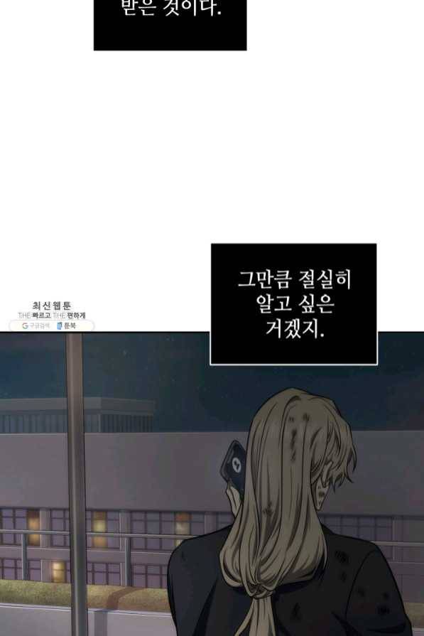 도굴왕 287화 20