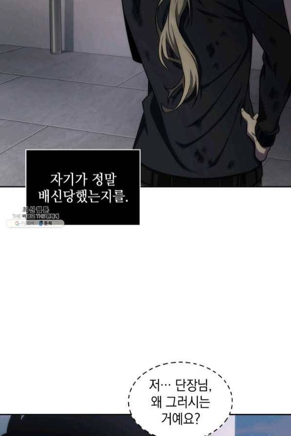 도굴왕 287화 21