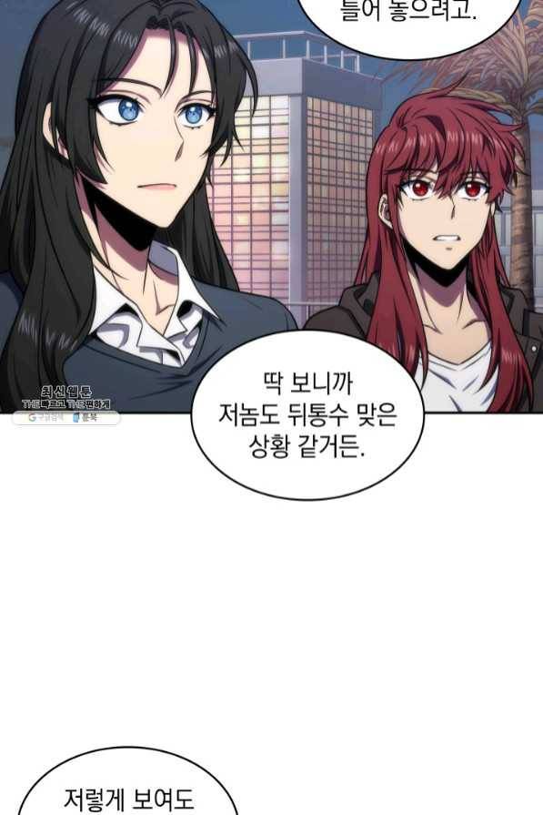 도굴왕 287화 23
