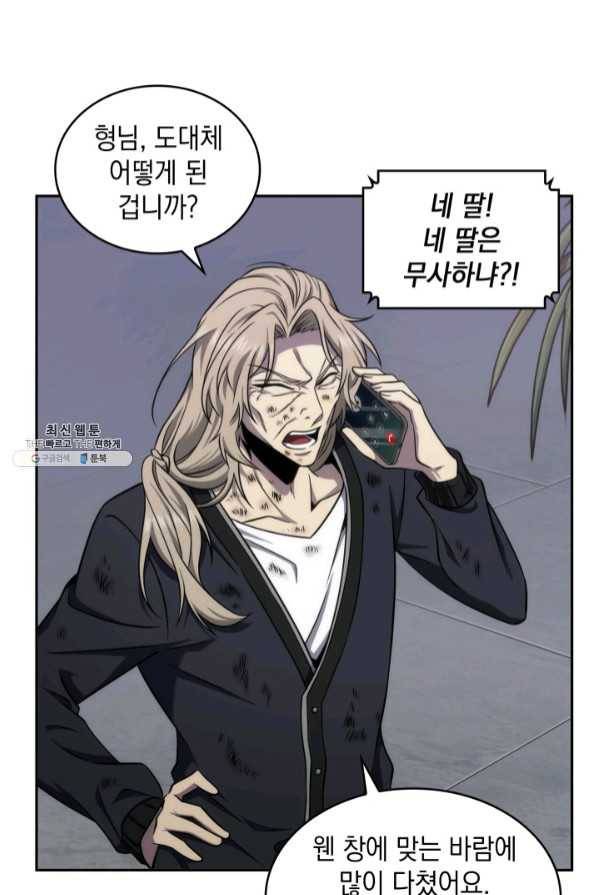 도굴왕 287화 25