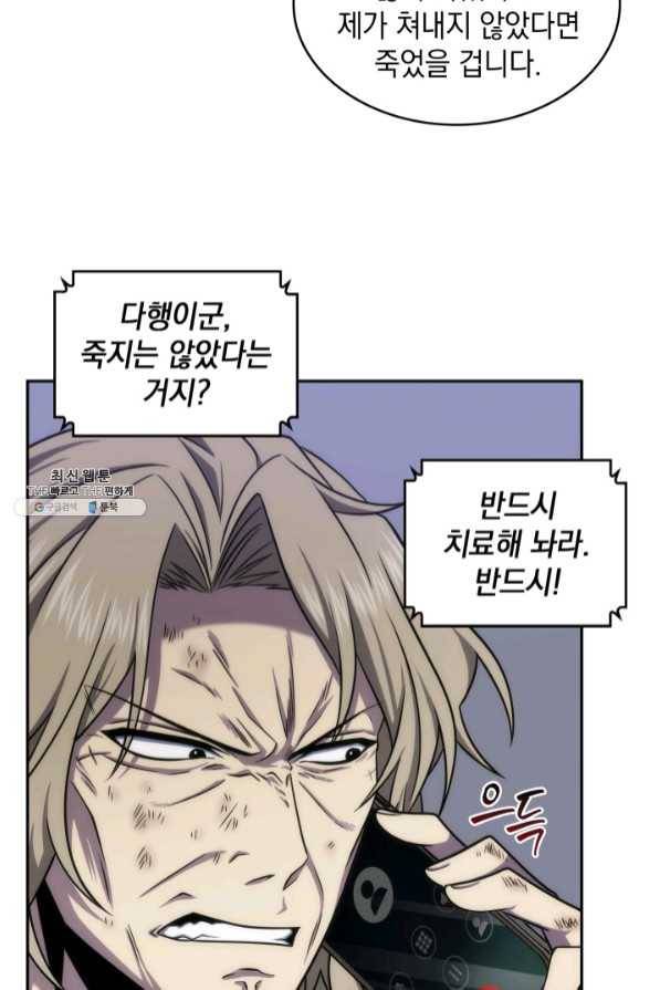 도굴왕 287화 26