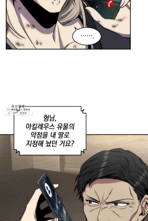 도굴왕 287화 27