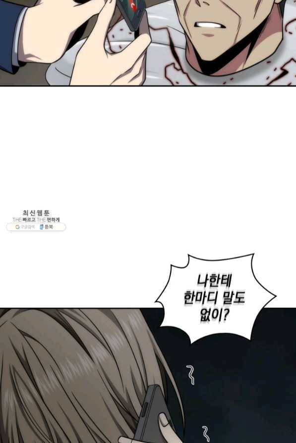 도굴왕 287화 28
