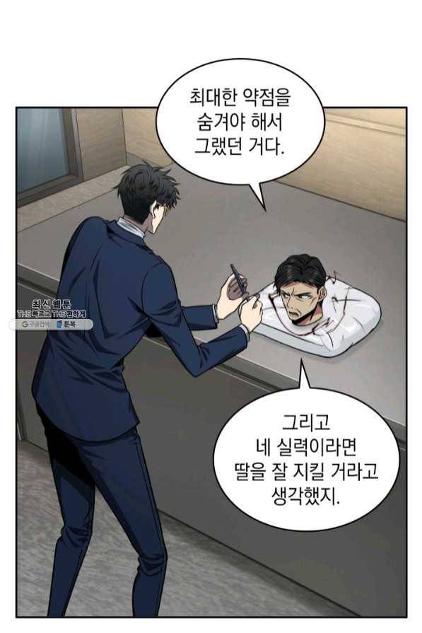 도굴왕 287화 30