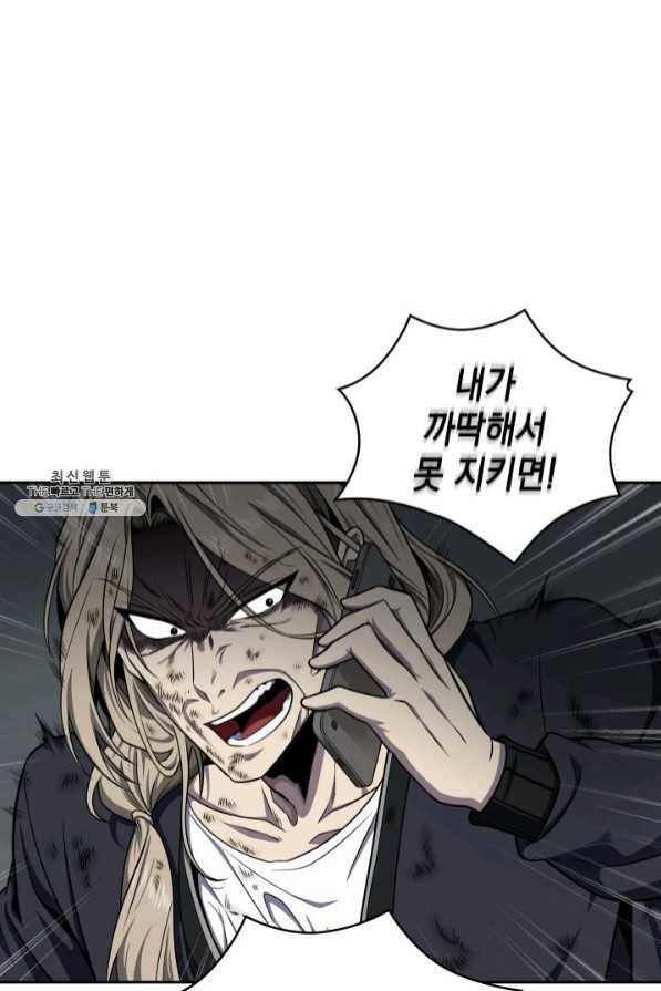 도굴왕 287화 31