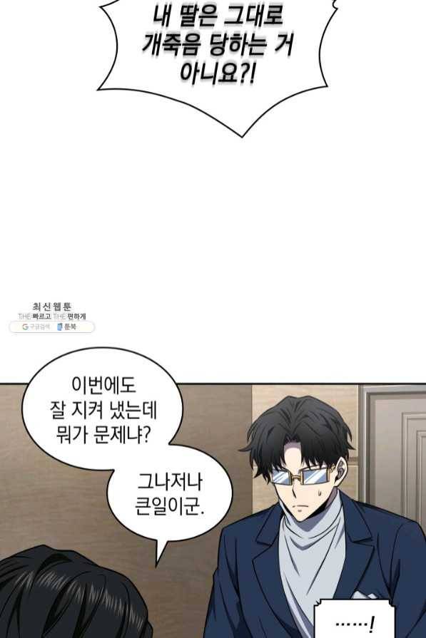 도굴왕 287화 32