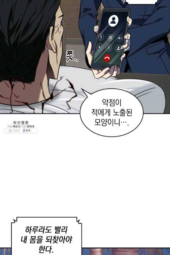 도굴왕 287화 33