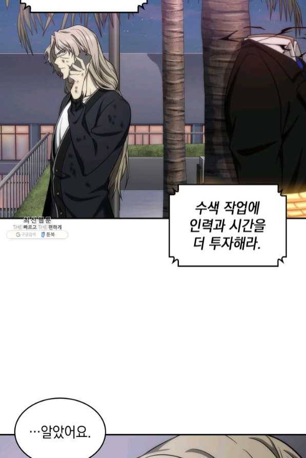 도굴왕 287화 34