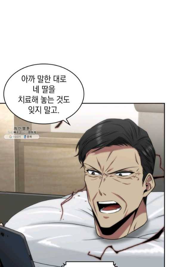 도굴왕 287화 36