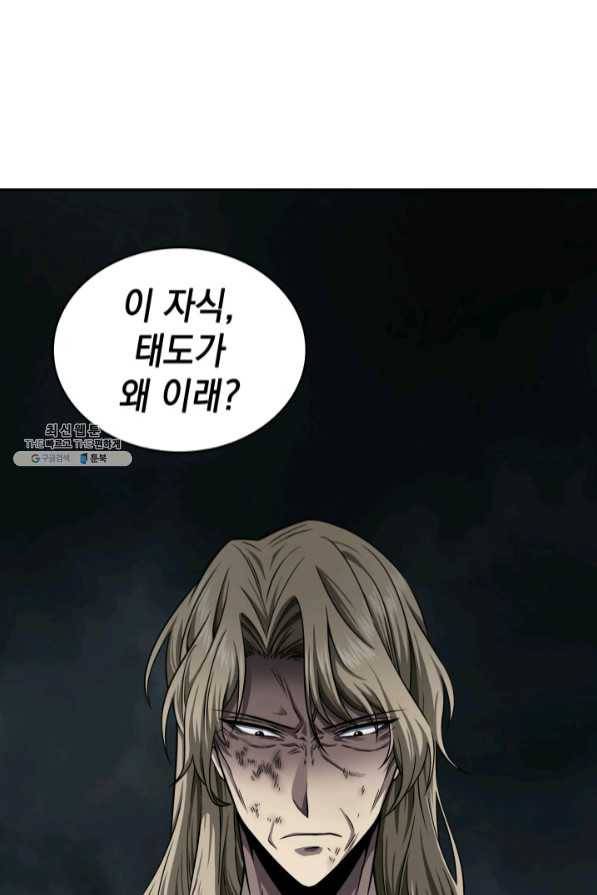 도굴왕 287화 38