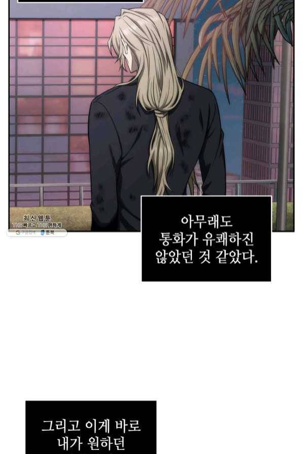 도굴왕 287화 40