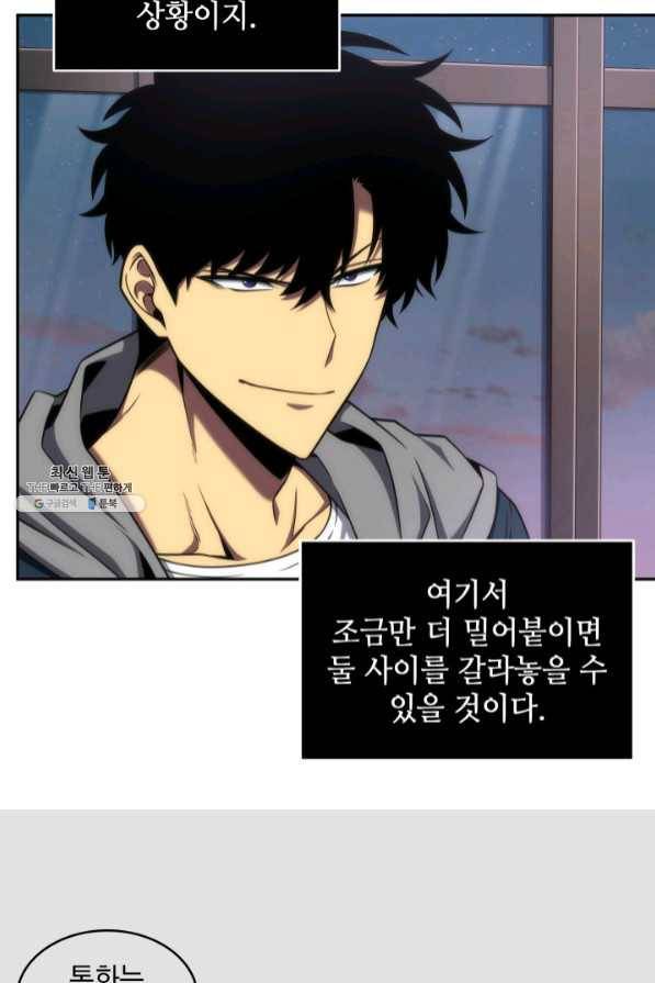 도굴왕 287화 41